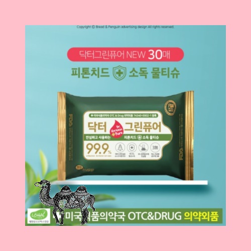 99.9% 항균력 Dr. Green Pure 안심하고 사용하는 피톤치드 소독물티슈 30매입