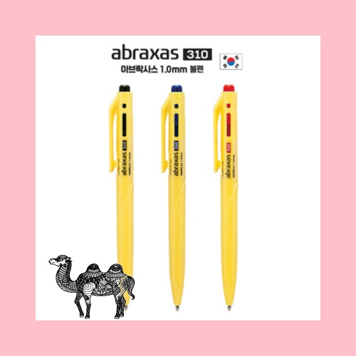 아브락사스 310 볼펜 1.0mm