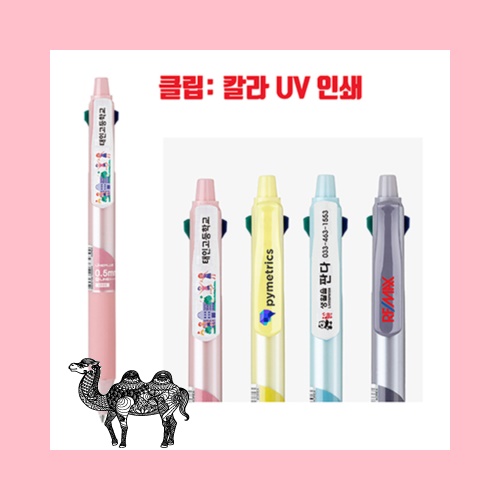 M 라인4 4색 볼펜 0.7mm