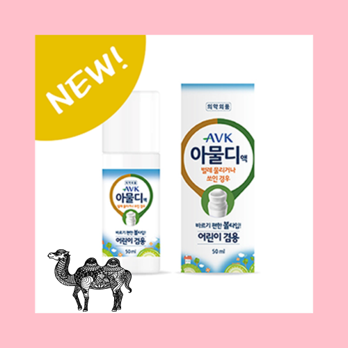 AVK아물디 액