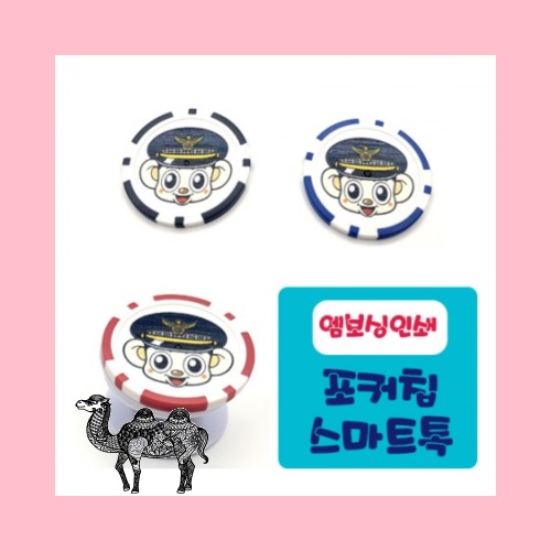 풀칼라인쇄포커칩 스마트톡