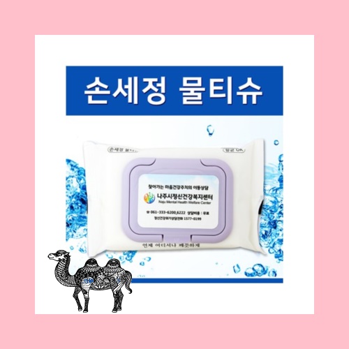 손세정 화이트 물티슈 칼라캡 20매