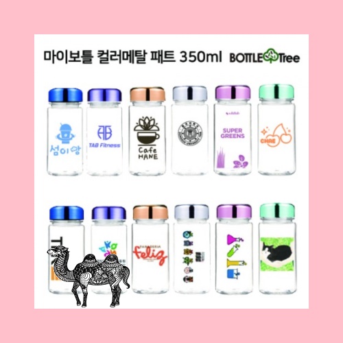 마이보틀 컬러메탈 미니 페트 350ml