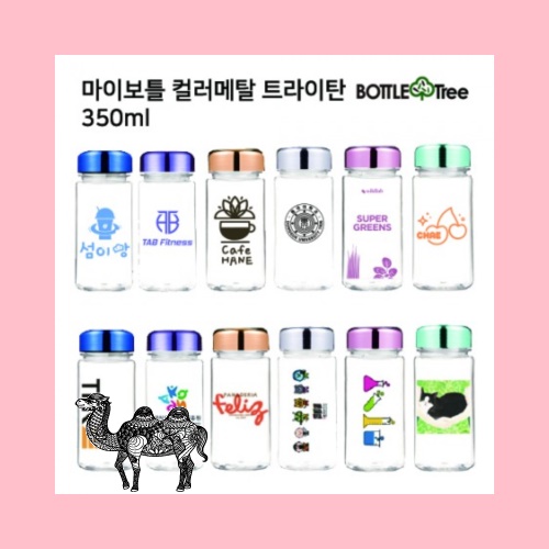 마이보틀 컬러메탈 미니 트라이탄 350ml