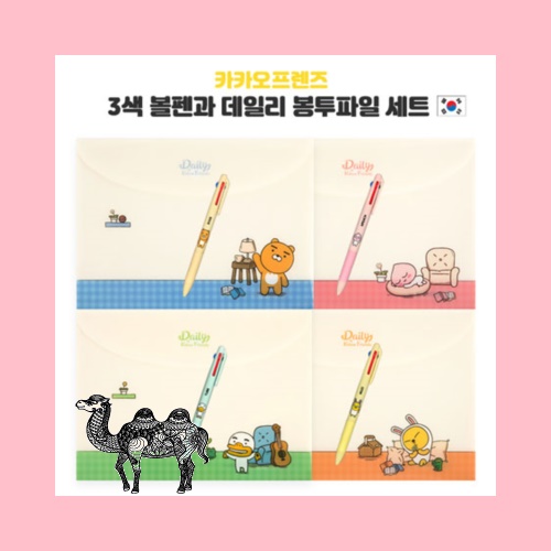 카카오프렌즈 3색 볼펜과 데일리 봉투파일 선물세트