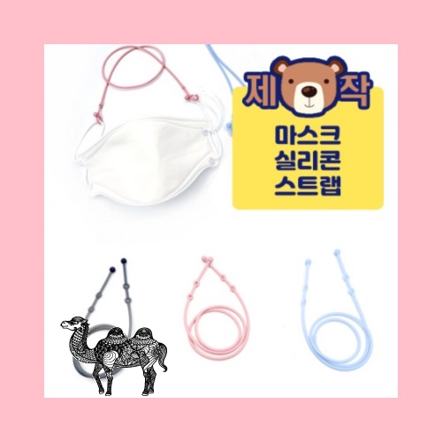 실리콘 마스크스트랩무지