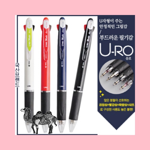 유로멀티4in1 독일잉크 스위스팁 볼펜