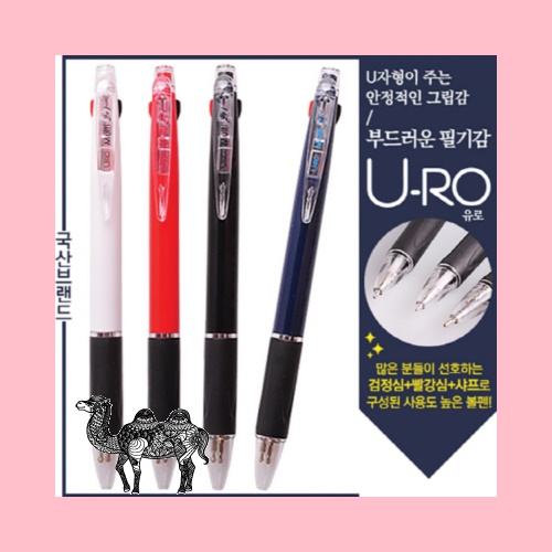 유로멀티2 1 볼펜