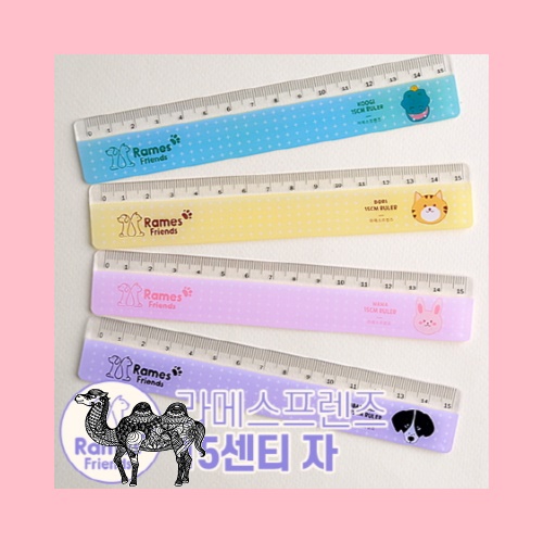 라메스프렌즈 자 15cm