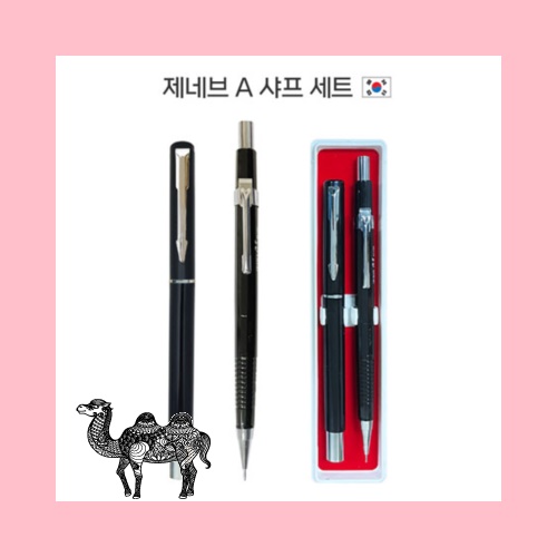 제네브 A 샤프 선물세트 제네브 니들펜 제도 샤프