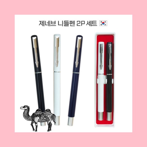 제네브 니들펜 2P 볼펜선물세트