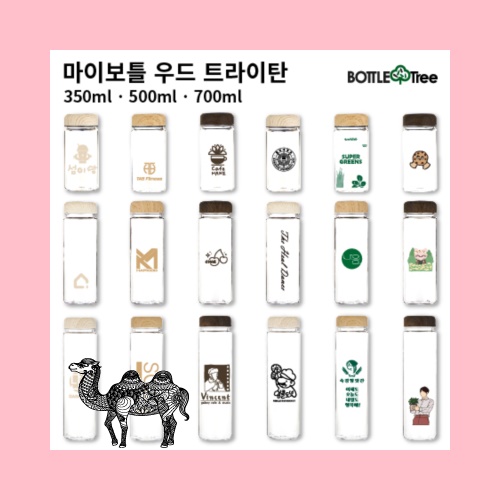 마이보틀 우드 트라이탄 350ml 500ml 700ml