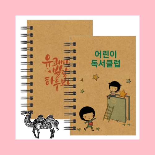 64절 노트 Kr2 합지형