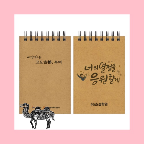 64절 수첩 Kr1 일반형
