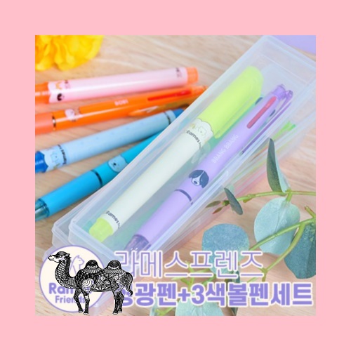 라메스프렌즈형광펜 3색 볼펜선물세트
