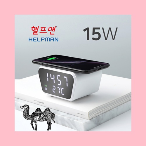 헬프맨 어반 시계무선충전기 15W