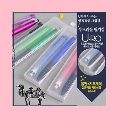 유로멀티5in1 3링터치펜&메이트지우개세트