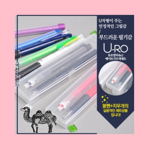 유로멀티4in1&메이트지우개세트