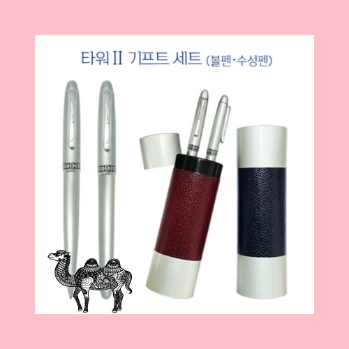 타워Ⅱ 기프트 선물세트 볼펜&middot;수성펜 금속