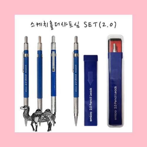 스케치 홀더 샤프심 세트 2.0