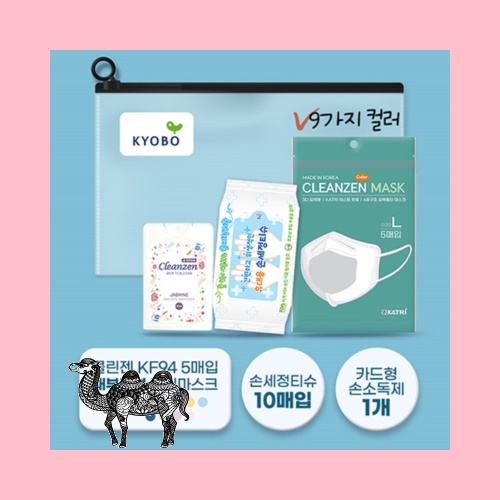 클린젠 코로나 예방키트 프리미엄