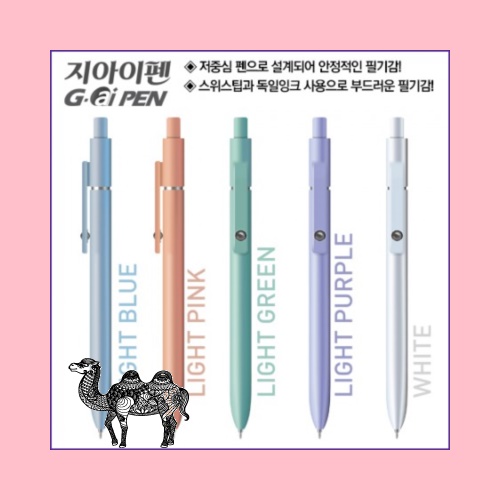 지아이펜 볼펜