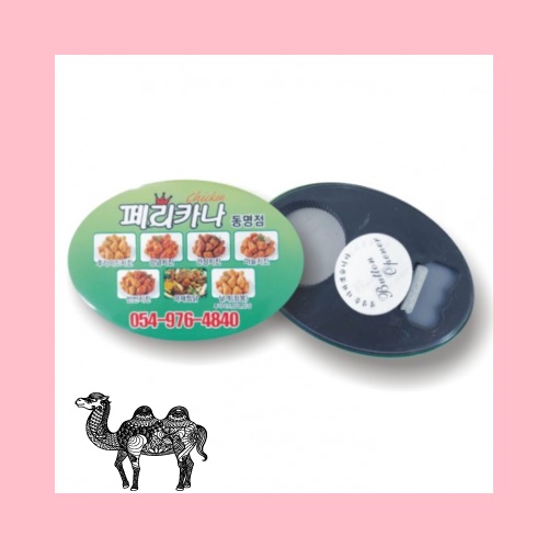 타원형오프너 패트오프너