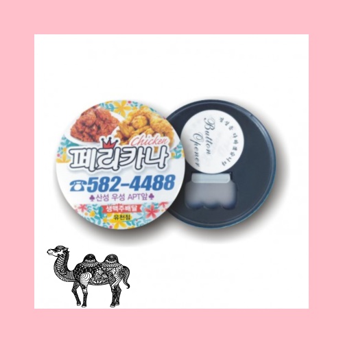 65오프너