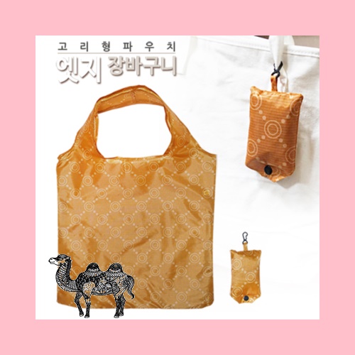 고리형 파우치엣지 장바구니