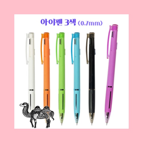 아이펜 3색 0.7mm 볼펜