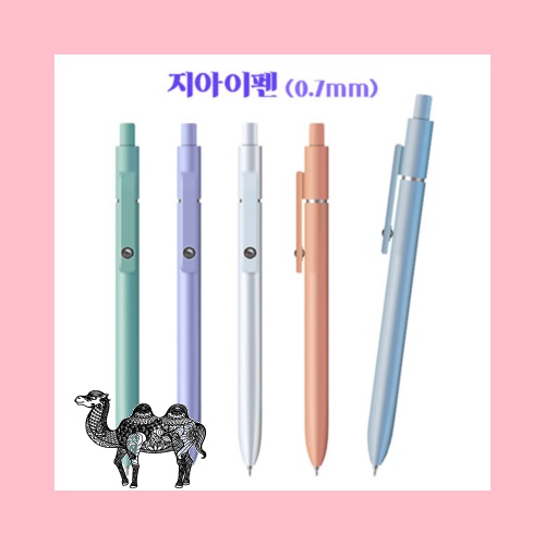 지아이펜 0.7mm 볼펜