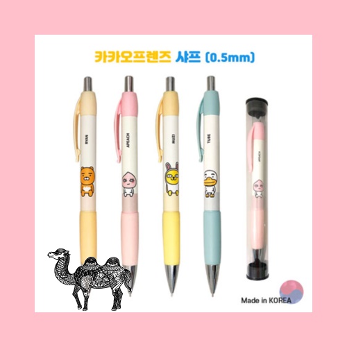카카오프렌즈 샤프 0.5mm