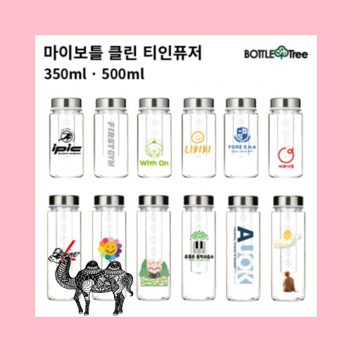 마이보틀 클린 티인퓨저 350ml 500ml