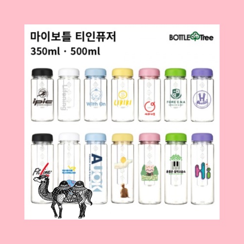 마이보틀 티인퓨저 350ml 500ml
