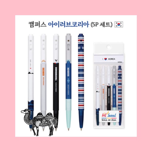 캠퍼스 아이러브코리아 5P 볼펜