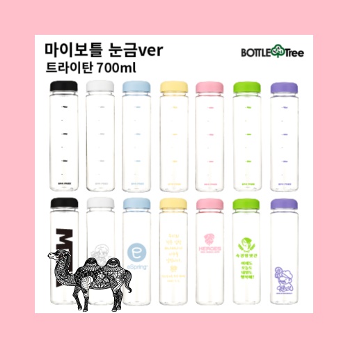 마이보틀 눈금 트라이탄 700ml