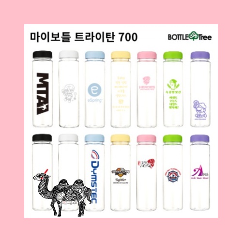 마이보틀 트라이탄 700ml