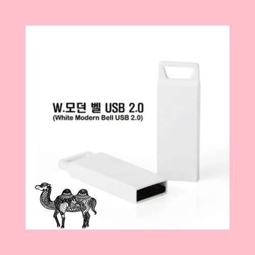 W.모던벨2.0 USB memory 64GB White Modern Bell