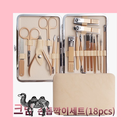 크림손톱깍이 18pCS특대