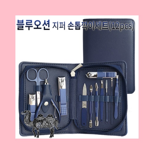 블루오션 지퍼손톱깍이 12pcs