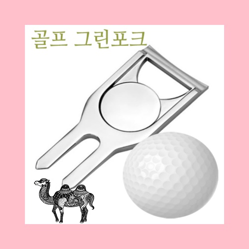 골프 그린포크 잔디보수기