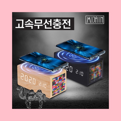 자개10W 고속무선충전LED 나무시계