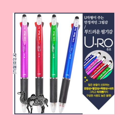 유로멀티5in1 그립터치펜 독일잉크 스위스팁 볼펜