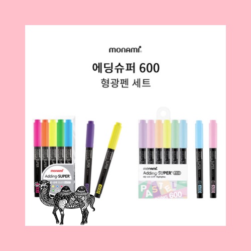 모나미 에딩슈퍼 600 형광펜 세트 5P 6P