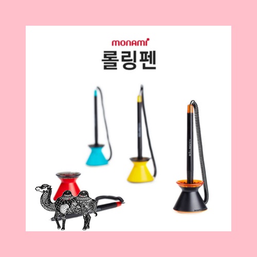 모나미 롤링펜 볼펜