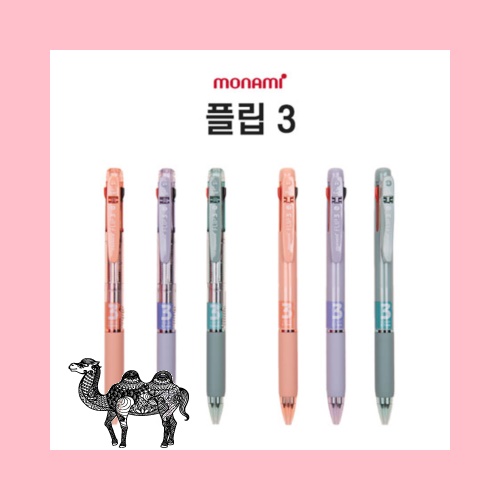 모나미 플립 3색 볼펜