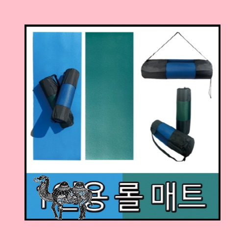 1인용 롤매트 70x190cm