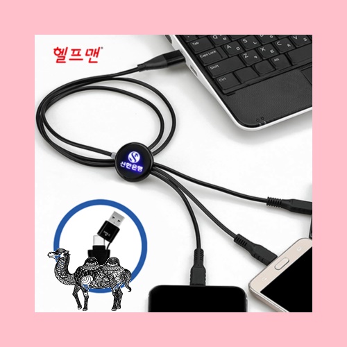 헬프맨 LED 3라인 3in2 고속충전케이블 60W