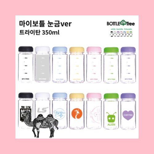 마이보틀 눈금 미니 트라이탄 350ml