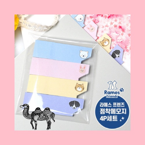 라메스프렌즈 점착메모지 4P세트